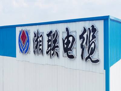 湘聯(lián)電纜在湖南省排名如何？好用嗎？