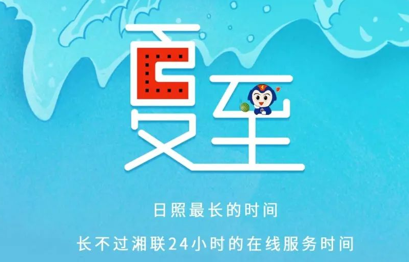夏至 | 極致的白晝，長久的守候！