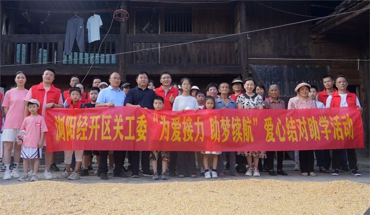 【鄉(xiāng)村振興，教育先行】2023年湘聯(lián)電纜“芯”光助學再出發(fā)！