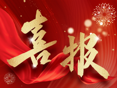 喜報(bào) | 湘聯(lián)電纜獲評企業(yè)標(biāo)準(zhǔn)“領(lǐng)跑者”！