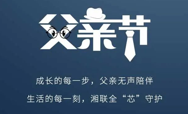父愛不語，讓愛有聲！