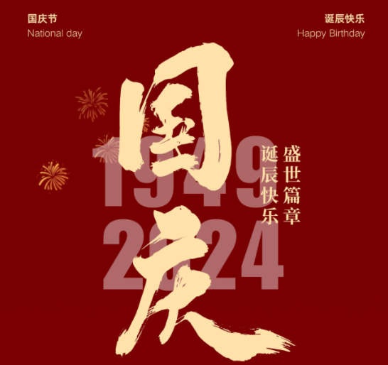 國慶，湘聯(lián)電纜邀您一起護(hù)國旗，贏好禮！