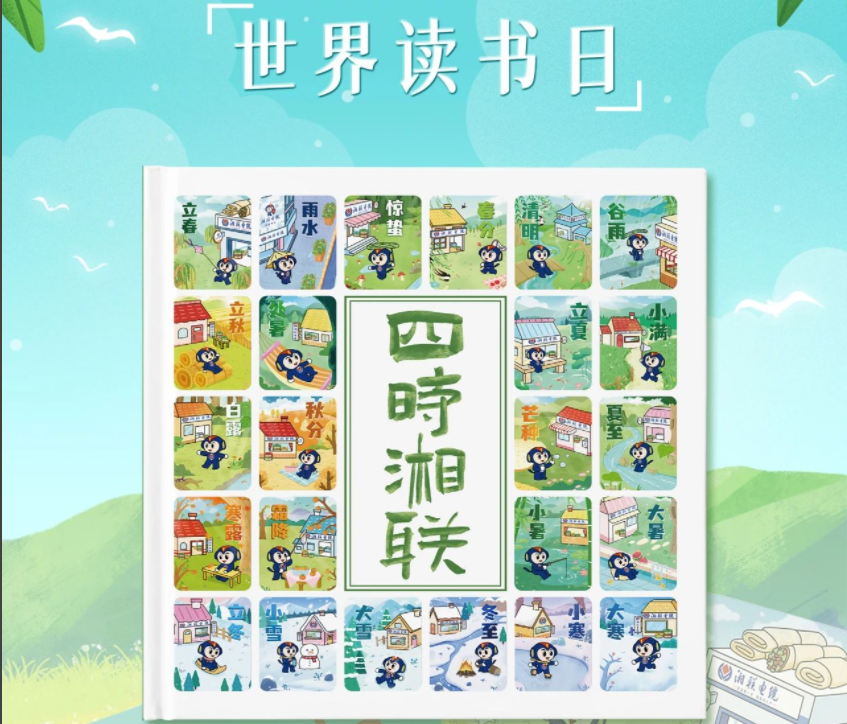 節(jié)日福利！世界讀書日，湘聯(lián)電纜科普書籍免費送！