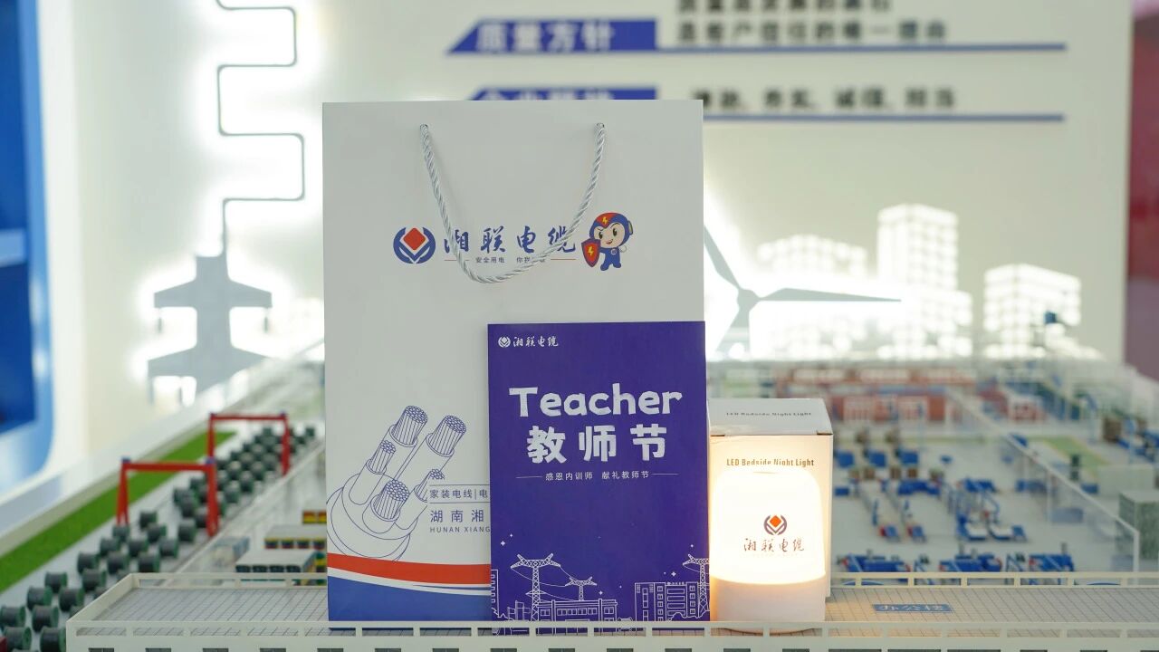 匠心賦能，助力傳承，致敬湘聯(lián)電纜全體內(nèi)訓(xùn)師！