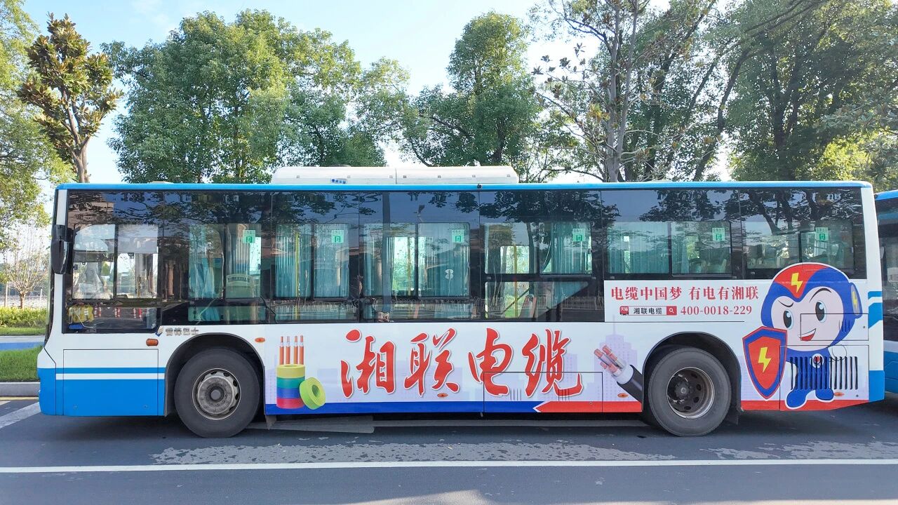 全城上新，2025年湘聯(lián)電纜長(zhǎng)沙區(qū)域公交廣告升級(jí)！
