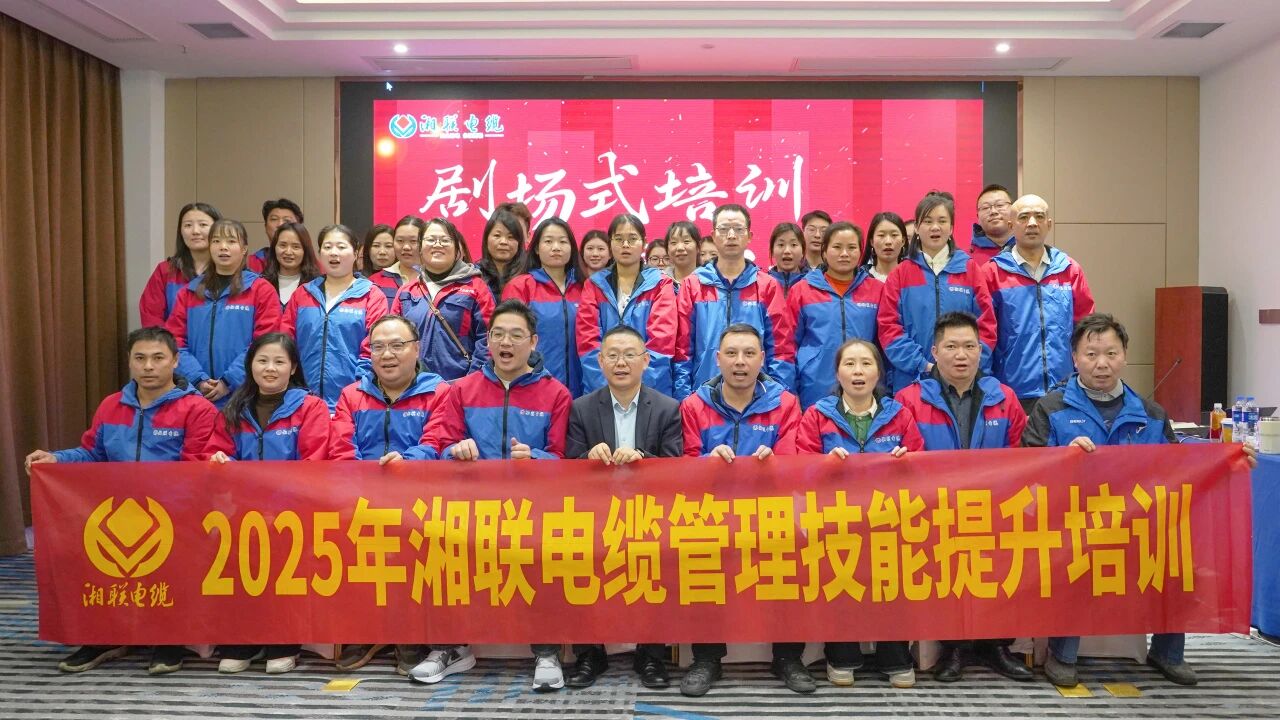 創(chuàng)新培訓(xùn)，賦能升級(jí)，2025年管理技能培訓(xùn)圓滿收官！