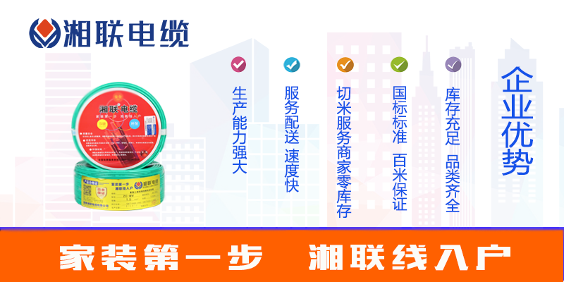 選購電線，如何選品牌？