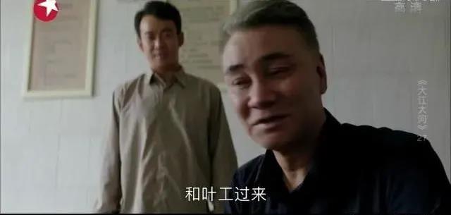 《大江大河》：這一細(xì)節(jié)暗示了小雷家電線廠的結(jié)局，你發(fā)現(xiàn)了嗎？