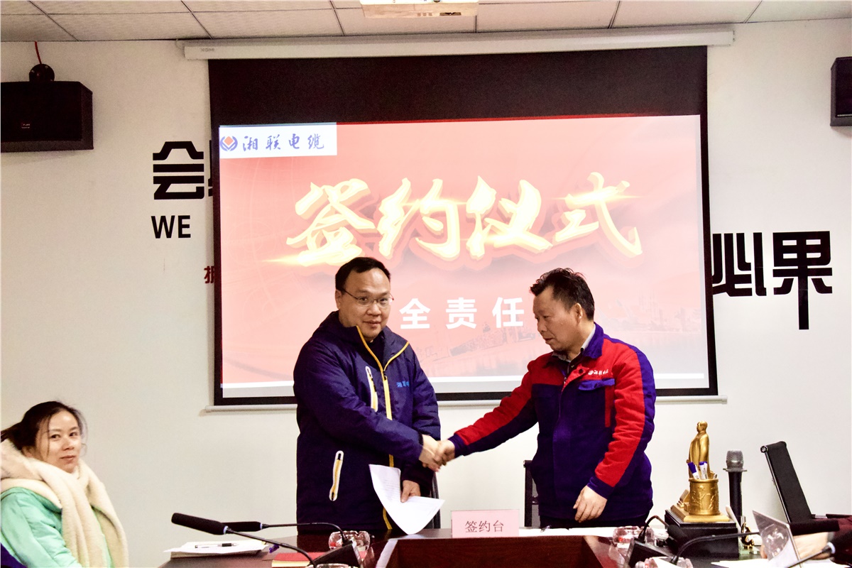 生命至上、安全湘聯(lián) | 2022年安全生產(chǎn)管理責(zé)任書(shū)簽訂儀式圓滿(mǎn)舉行