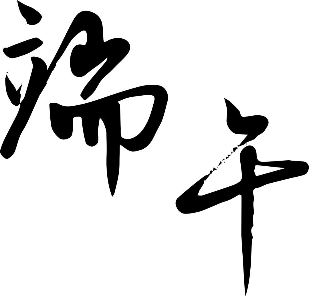 精工細作，品質(zhì)首選 服務(wù)高效，“粽”意之選 #安全用電你我湘聯(lián)