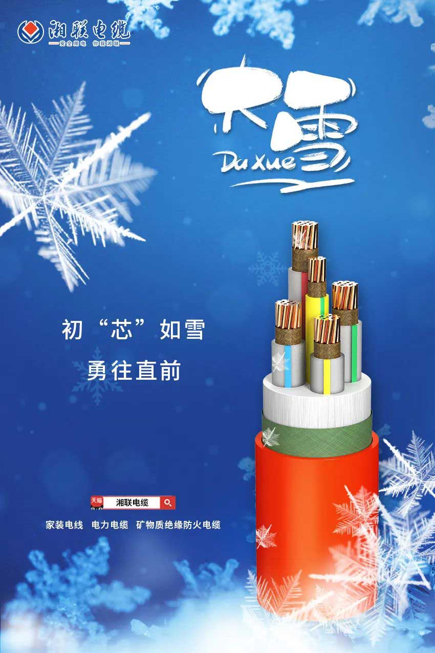 寒風(fēng)迎大雪，消防記于心！
