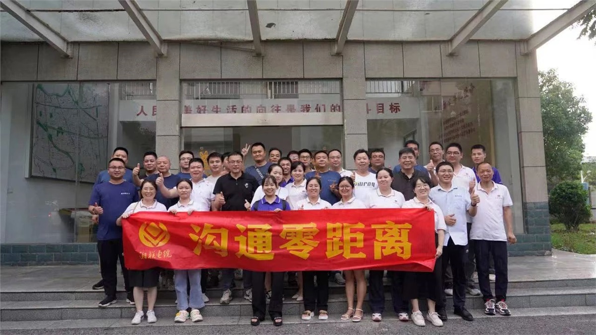 賦能提效 | 湘聯(lián)電纜開展高效溝通培訓！