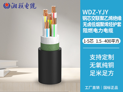 低煙無鹵電纜是什么意思？