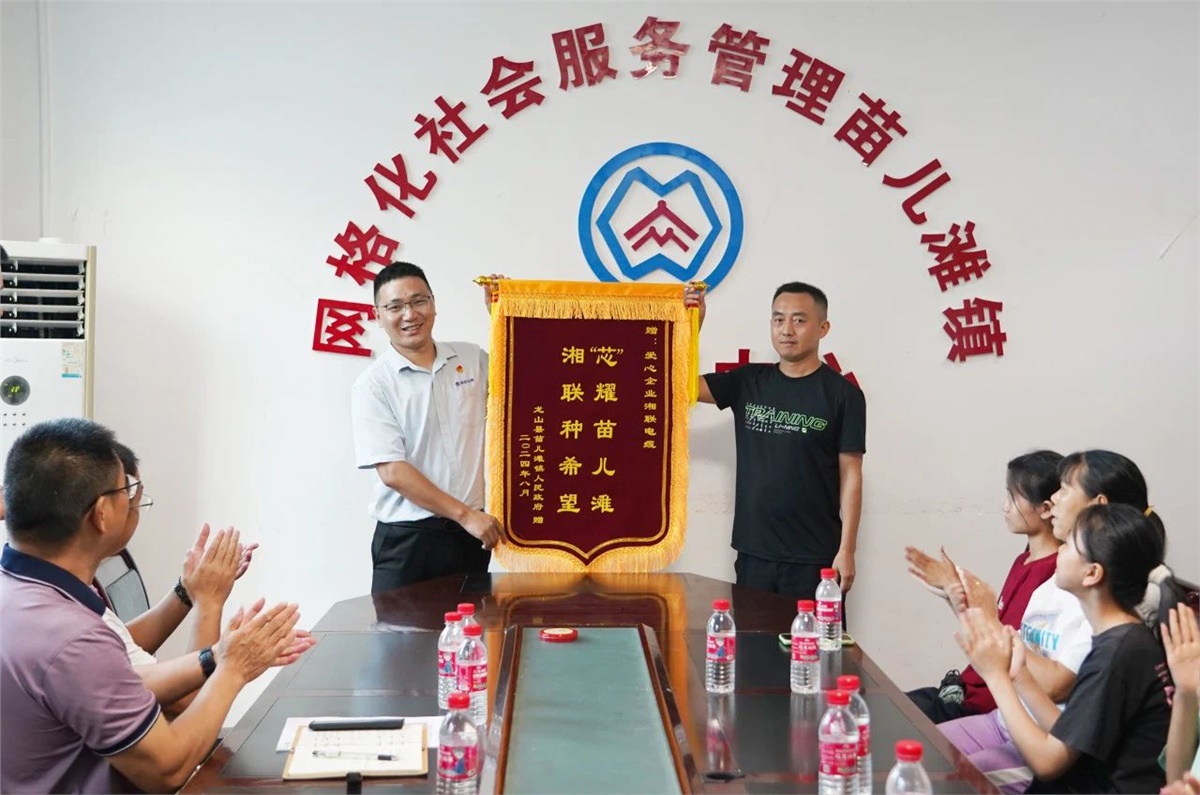 “芯”光焰火點(diǎn)亮童心，2024年湘聯(lián)電纜公益助學(xué)活動(dòng)溫暖舉行！