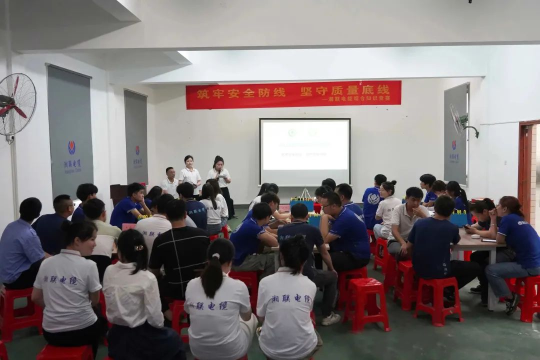 以賽促學 | 2023年湘聯(lián)電纜知識競答賽圓滿舉辦！