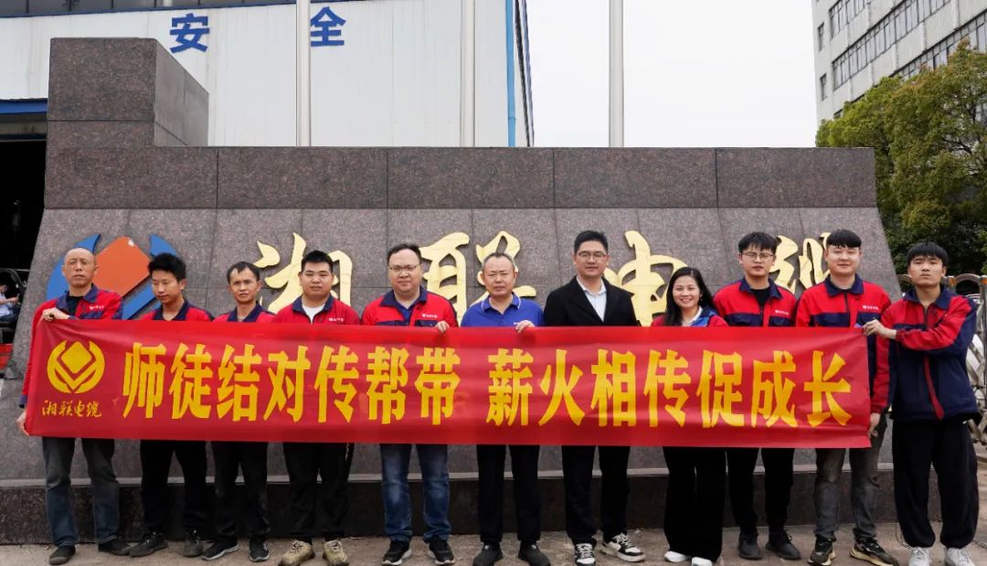 2024年“芯”火計劃開班，師徒結對共成長！