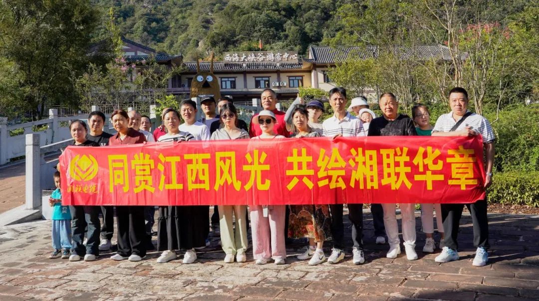 嗨玩國慶，2024年湘聯(lián)電纜江西旅游團(tuán)建圓滿結(jié)束！